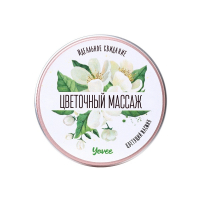 Массажная свеча Yovee by Toyfa «Цветочный массаж», с ароматом жасмина, 30 мл