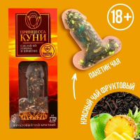 Красный чай фруктовый «Принцесса» в открытке, 2,5 г.