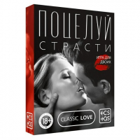 Эротическая игра для двоих «Поцелуй страсти», 50 карт, 18+