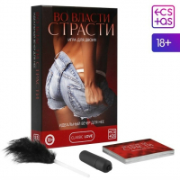 Игра для двоих «Во власти страсти. Идеальный вечер для неё», 3 в 1 (30 карт, перо, вибропуля), 18+