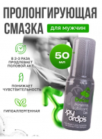 Смазка Joydrops пролонгирующая, для мужчин, 50 мл