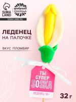 Леденец на палочке «Соска», 18 +