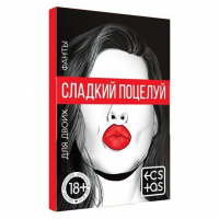 Фанты «Сладкий поцелуй», 20 карт, 18+