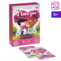 Игра для двоих «I love you», 18+