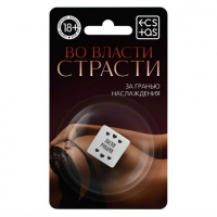 Секс-кубик неоновый «Во власти страсти. За гранью наслаждения», 18+
