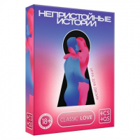 Игра для двоих «Непристойные истории», 30 карт, 18+