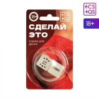 Кубики для двоих «Сделай это», 2 неоновых кубика, 18+